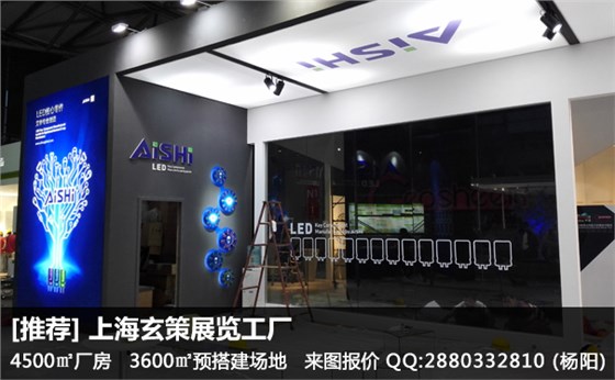 上海展覽設(shè)計(jì)公司