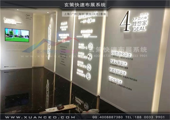 大運河壹號資產展廳裝修過道展板